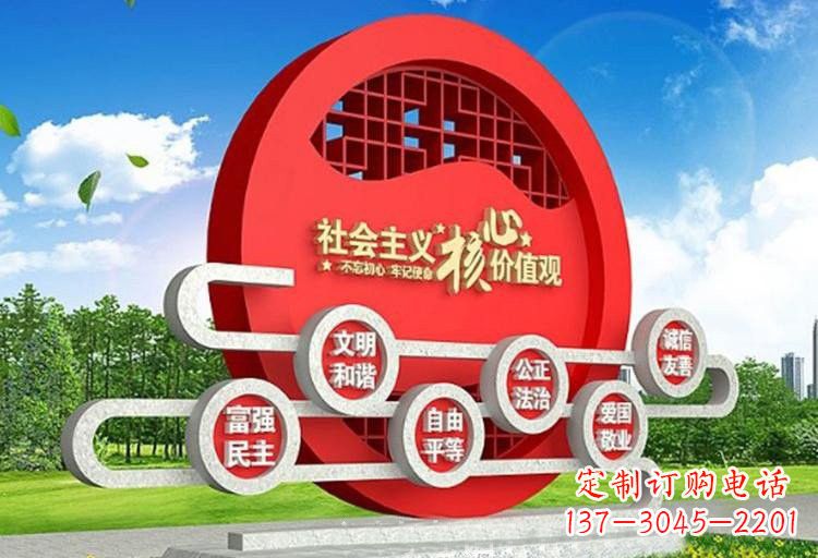 广西不锈钢中国社会主义核心价值观雕塑