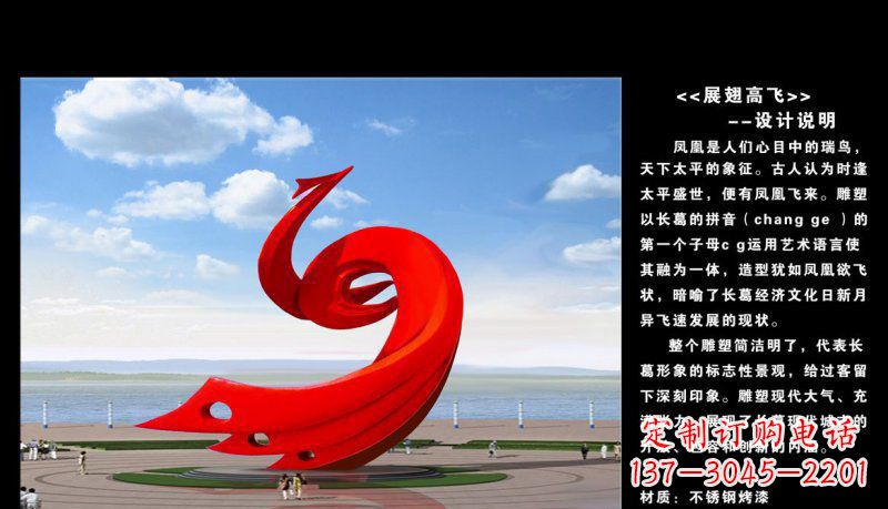 广西凤凰展翅高飞不锈钢广场的艺术之美