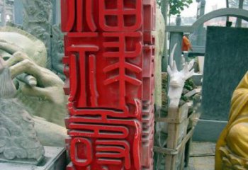 广西不锈钢广场上的福禄寿喜汉字雕塑