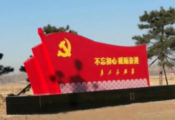 广西不锈钢海浪纹党旗雕塑永葆初心