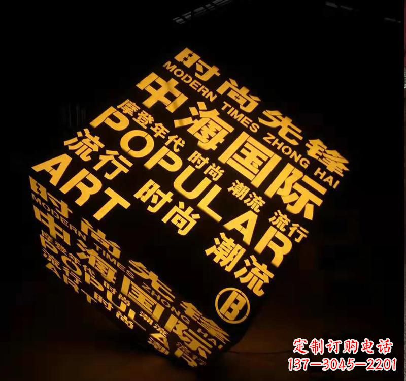 广西不锈钢魔方字母雕塑——精致的艺术品