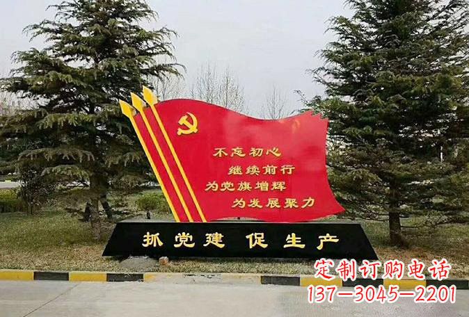 广西不锈钢党旗雕塑传承红色基因