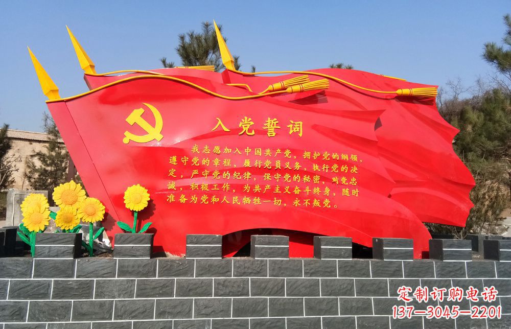 广西不锈钢党旗雕塑——传承共产主义精神
