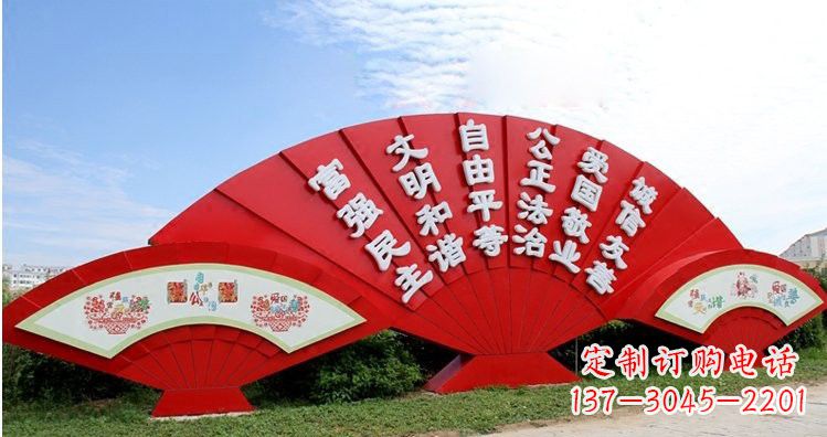广西不锈钢扇子上雕刻社会主义核心价值观