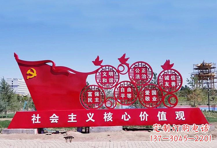 广西塑造不锈钢社会主义核心价值观