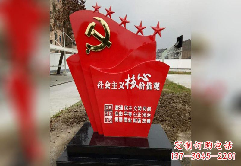 广西铭记社会主义核心价值观党旗雕塑创作