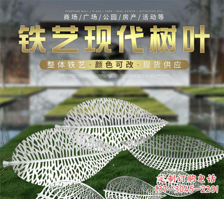 广西不锈钢铁艺树叶雕塑