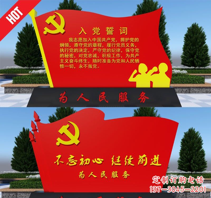 广西用不锈钢塑造党旗雕塑——为人民服务
