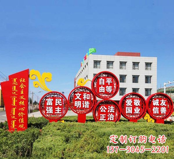 广西不锈钢祥云社会主义价值观雕塑