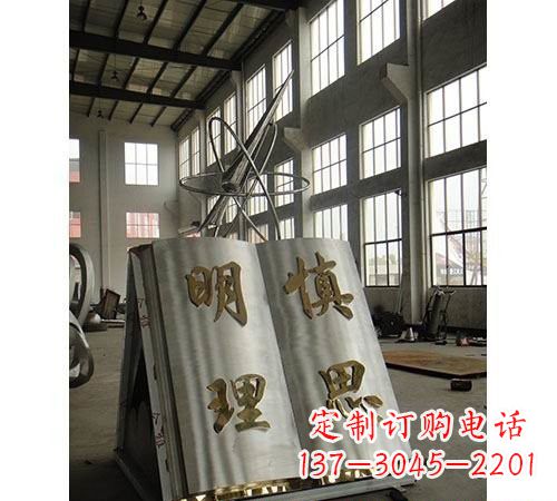 广西不锈钢书籍雕塑令人惊叹的艺术瑰宝