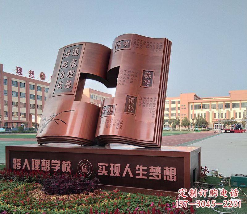 广西不锈钢书籍雕塑美化校园景观