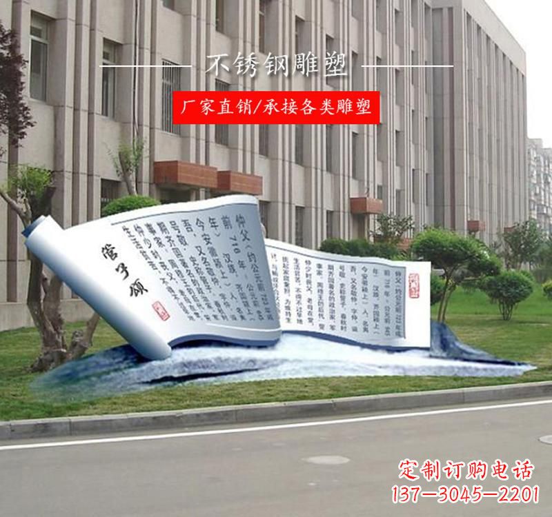 广西不锈钢书卷雕塑——传承文化，记录历史