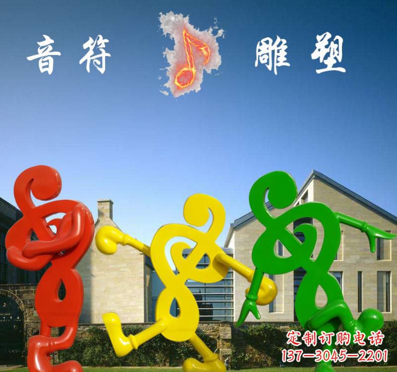 广西不锈钢音符雕塑将音乐和艺术融为一体