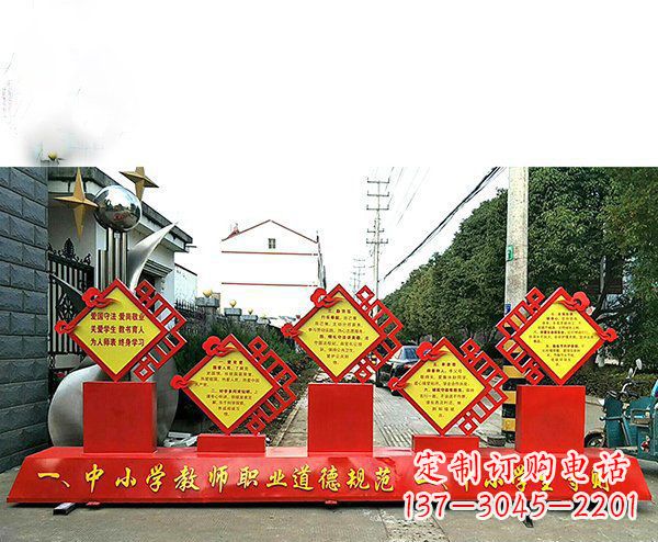 广西提高学生自律意识的不锈钢学生守则标语牌雕塑