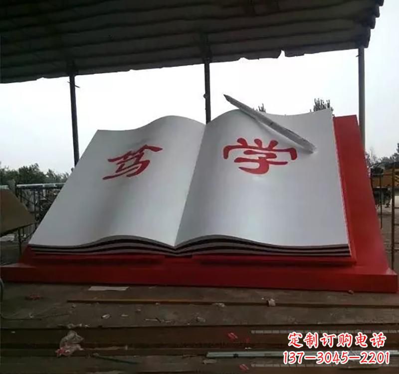 广西不锈钢书本雕塑