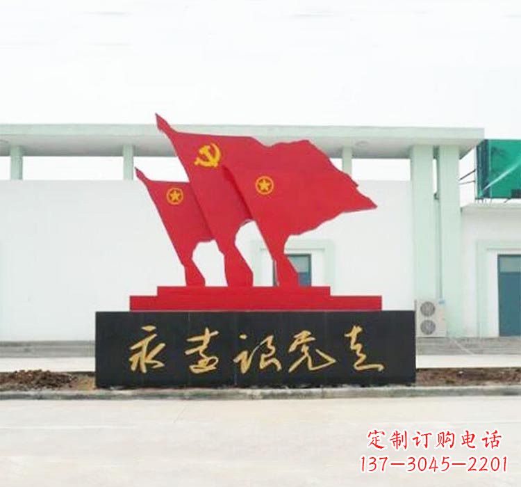 广西不锈钢党旗雕塑传承伟大革命精神