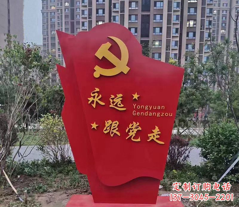 广西不锈钢党旗雕塑永远跟党走