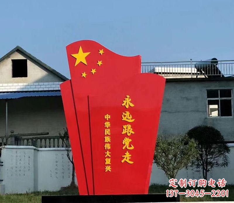 广西五星红旗雕塑永远跟党走