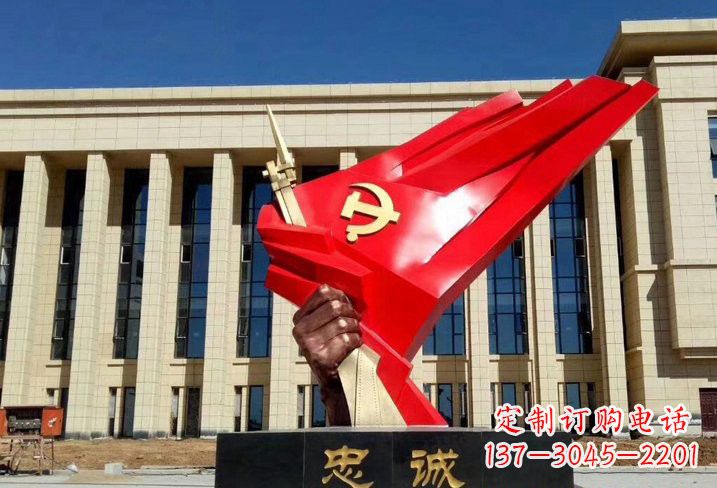 广西不锈钢党旗雕塑——象征党忠诚