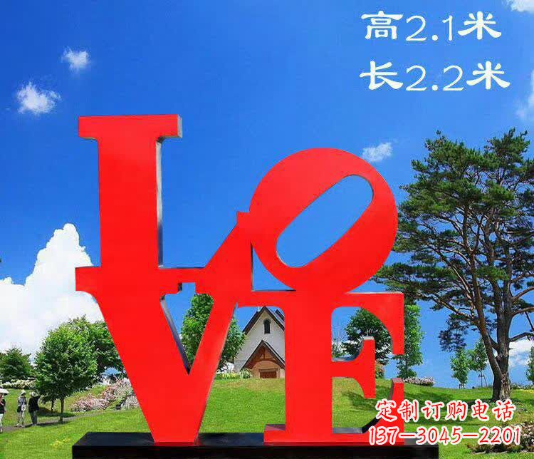 广西不锈钢字母园林雕塑拼凑出美丽的园景