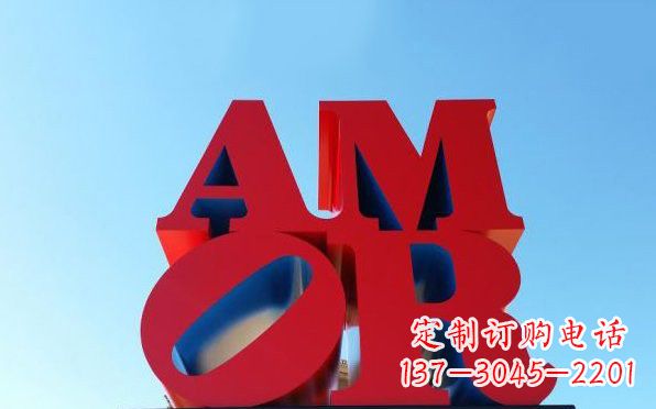 广西彩色不锈钢字母雕塑——美观大方的艺术珍品