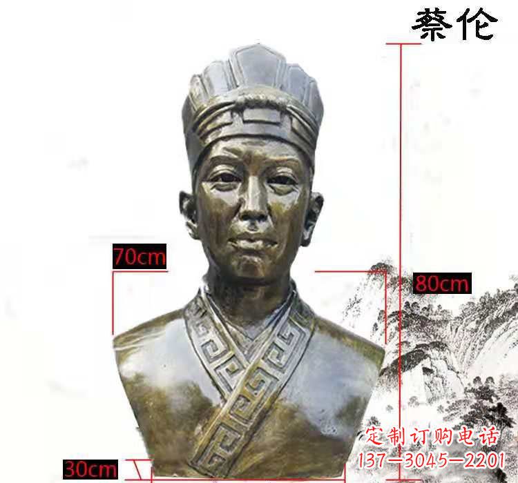 广西蔡伦头像铜雕