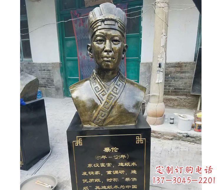 广西蔡伦胸像铜雕