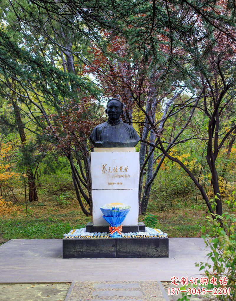 广西蔡元培——铜雕传记
