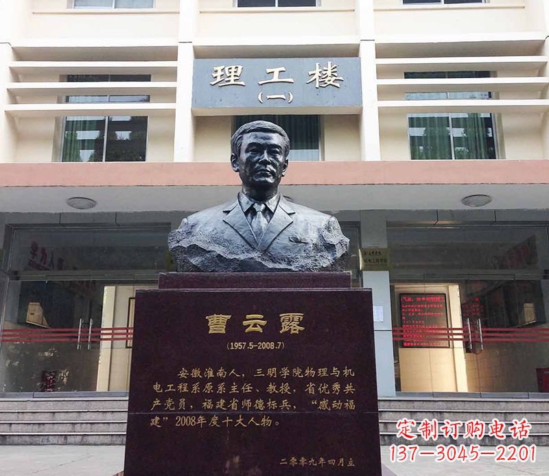 广西曹云露头像铜雕——记录历史悠久的艺术之作