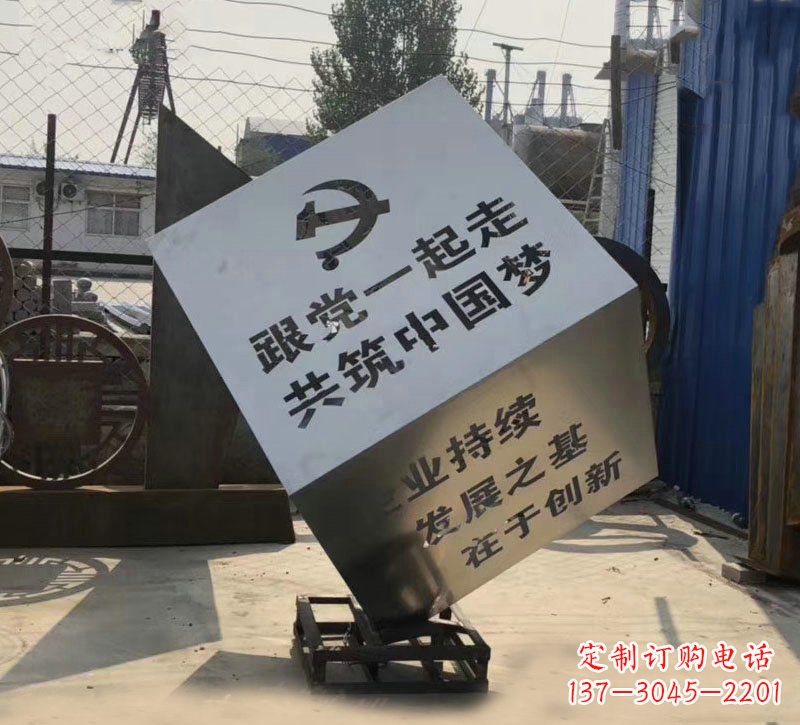 广西不锈钢魔方雕塑城市党建标语的精彩呈现