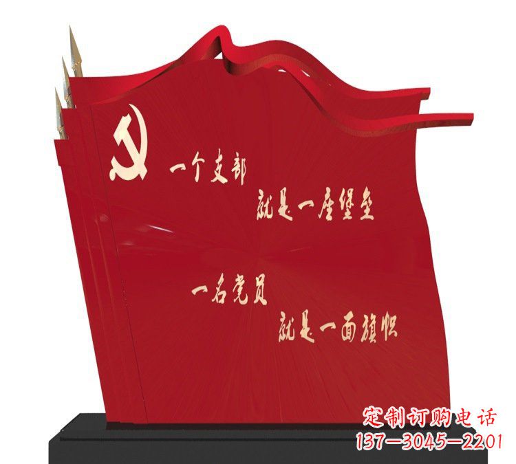 广西以党旗文化为主题的不锈钢雕塑