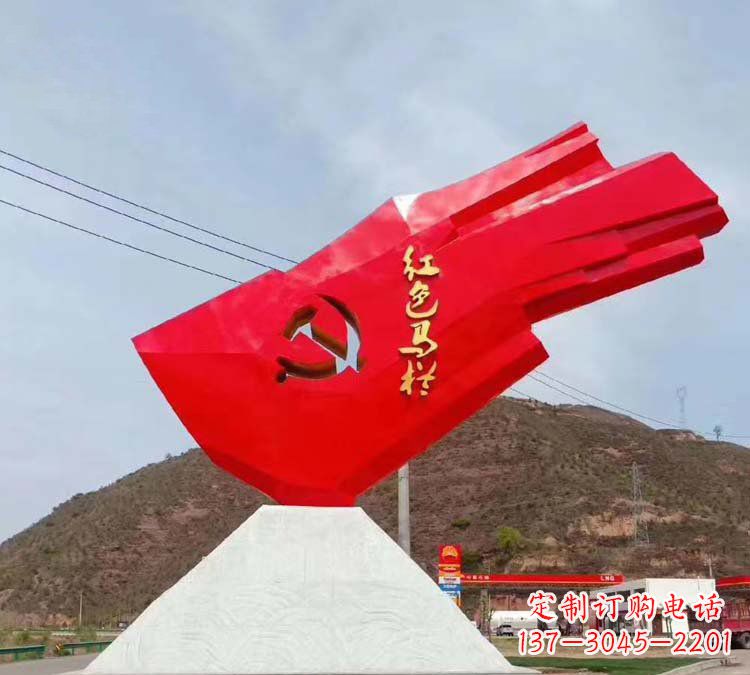 广西纪念革命先烈的城市不锈钢红色马栏党旗雕塑