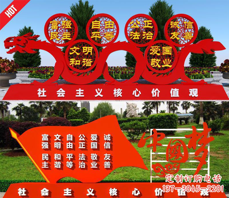 广西展现社会主义核心价值观的景观雕塑