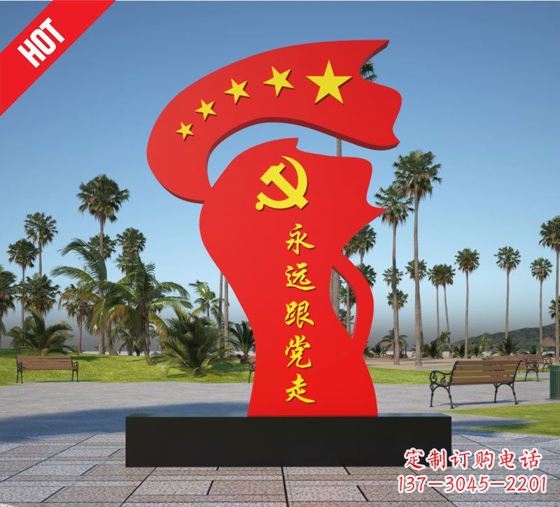 广西党旗雕塑——永远跟党走
