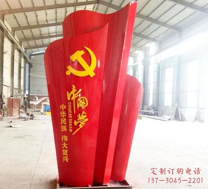 广西不锈钢中国梦党旗雕塑——弘扬爱国主义精神