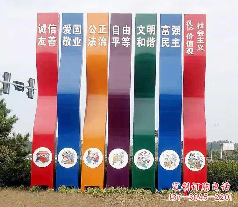 广西城市彩色不锈钢社会主义核心价值观雕塑——象征新时代的革命精神