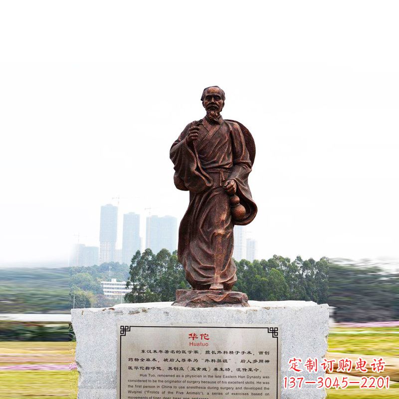 广西城市广场历史名人神医华佗铜雕塑像