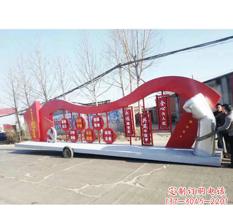 广西城市街道上的党旗雕塑-铭记中国梦