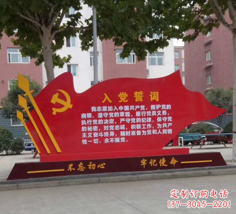 广西城市街道上的党旗雕塑——见证不忘初心、牢记使命