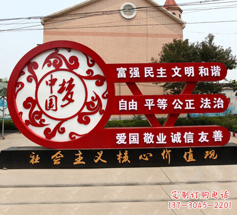广西城市中国梦价值观雕塑