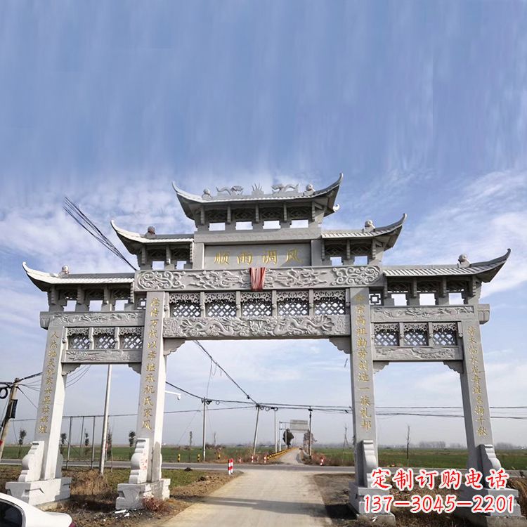 广西村口入口道路石牌坊