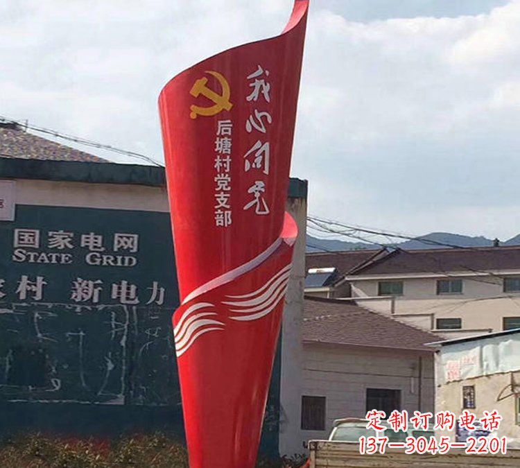 广西党旗雕塑——缅怀先烈、弘扬爱国主义