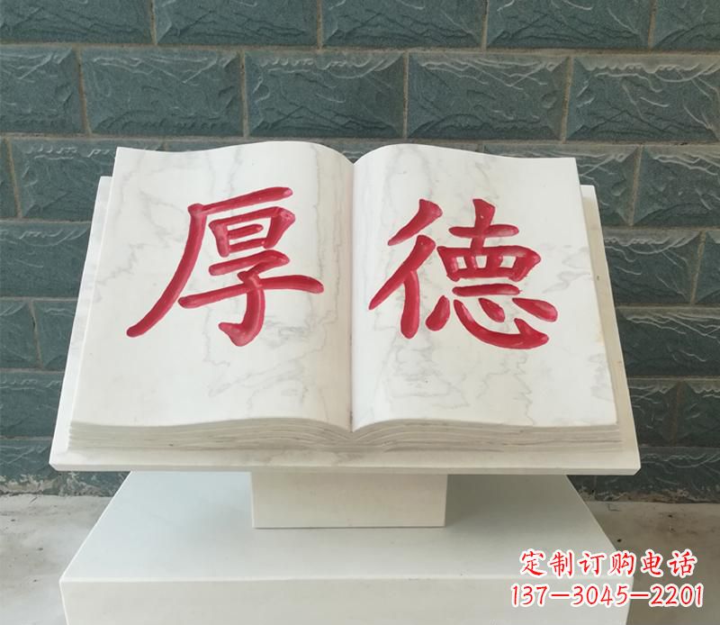 广西精致而典雅的大理石书籍雕塑