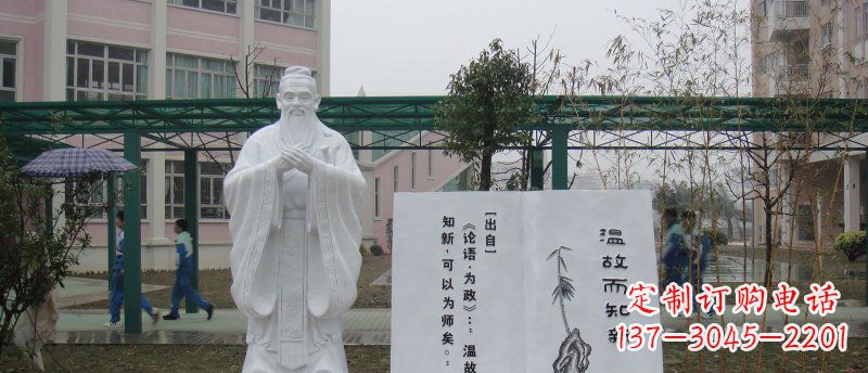 广西中领雕塑大理石孔子校园雕刻石