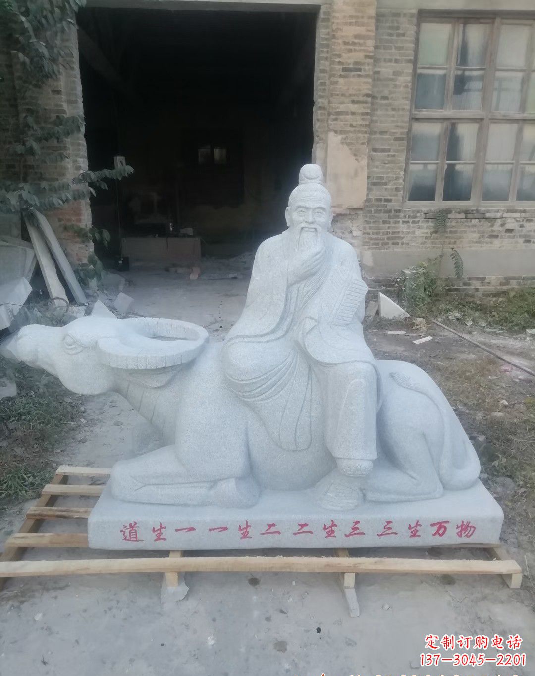 广西优雅迷人的大理石老子雕像