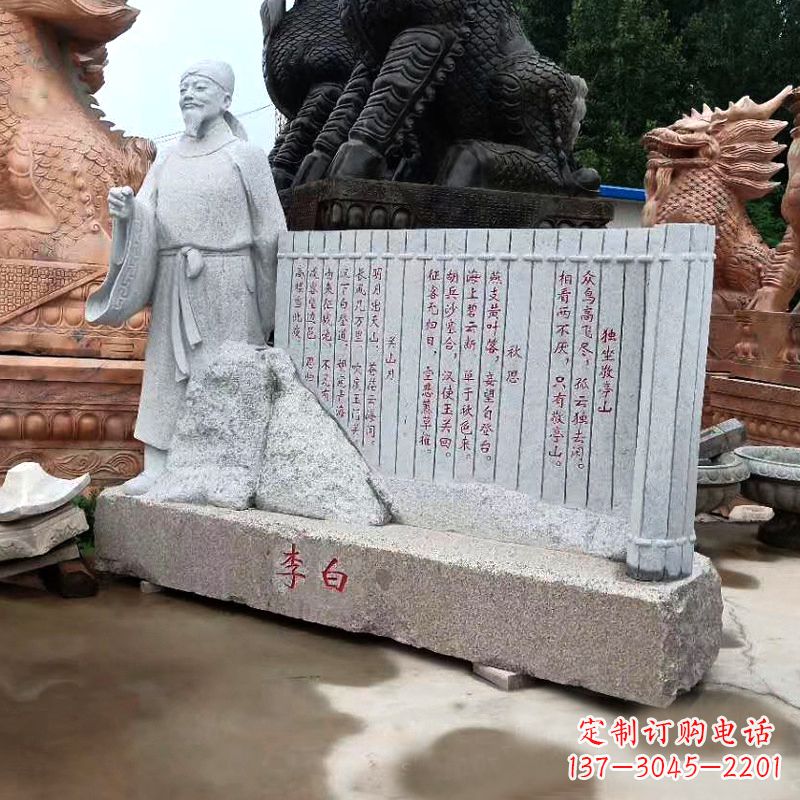广西传世李白石雕景观雕塑