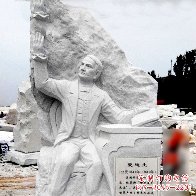 广西大理石石刻爱迪生浮雕校园著名人物雕塑