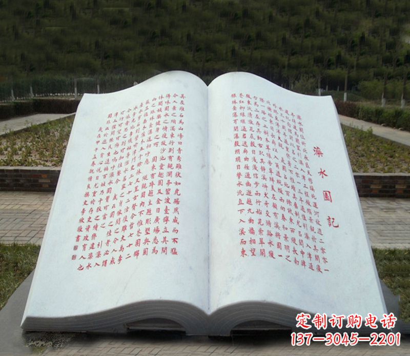 广西大理石书籍雕塑-景观石雕精品