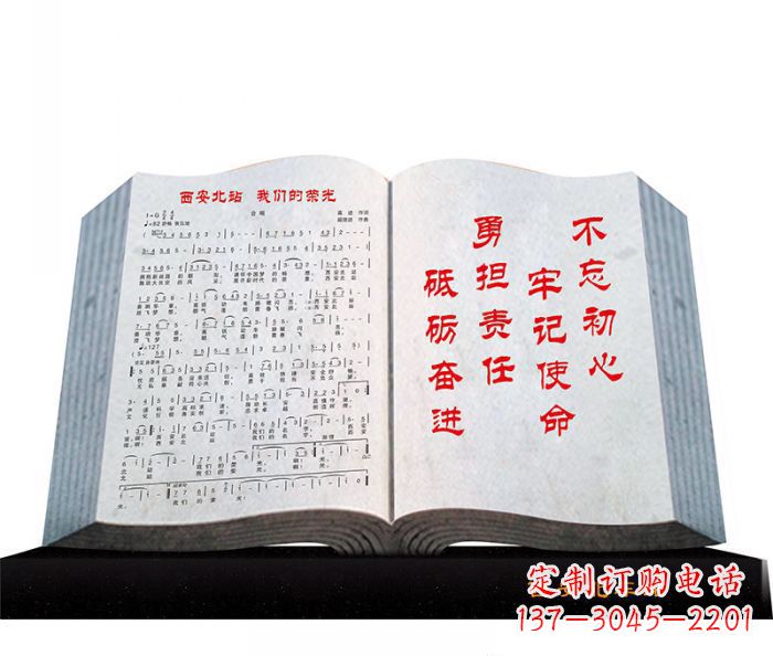 广西精致石质书籍雕塑