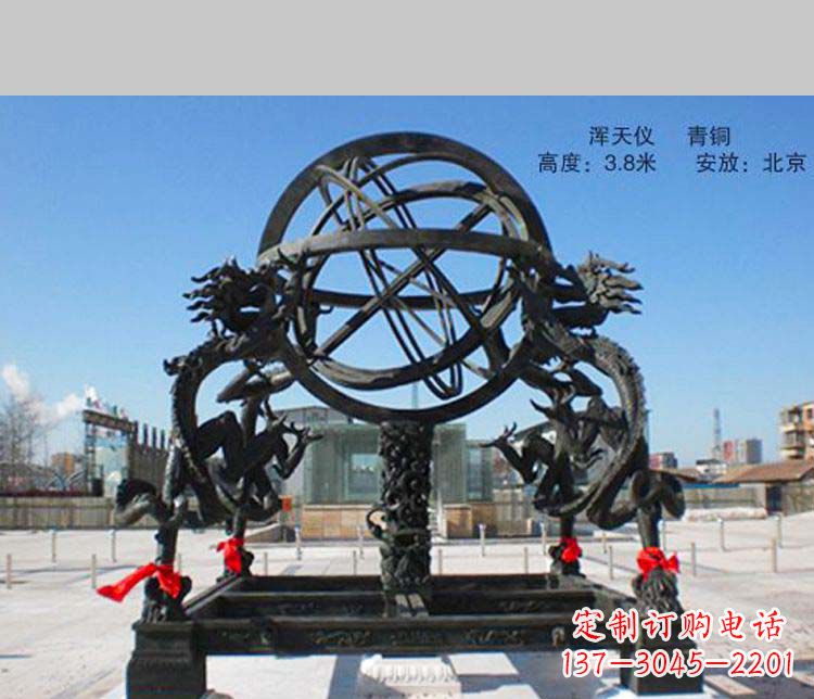 广西大型浑天仪景观铜雕
